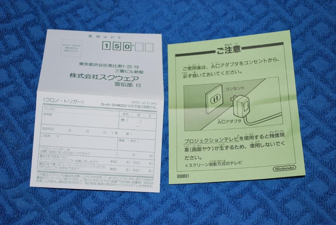 SFCソフト「クロノ・トリガー」中古動作品の出品です。