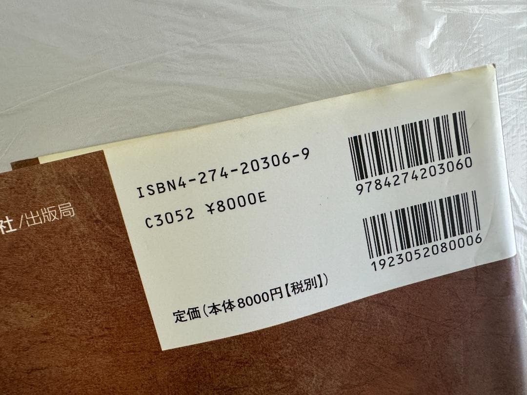 技術士ハンドブック 日本技術士会 プロジェクトチーム 技術図書刊行会