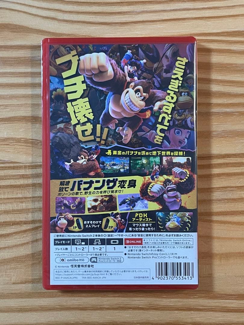 Nintendo Switch 2『ドンキーコング バナンザ』　新品未開封