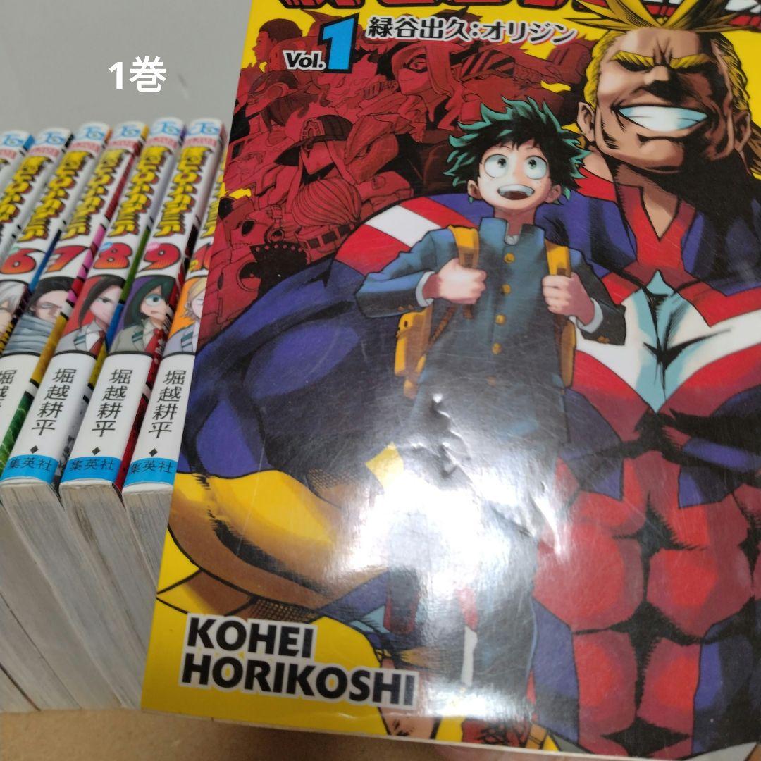 僕のヒーローアカデミア 1~42巻全巻セット　ウルトラアーカイブ　完結作品