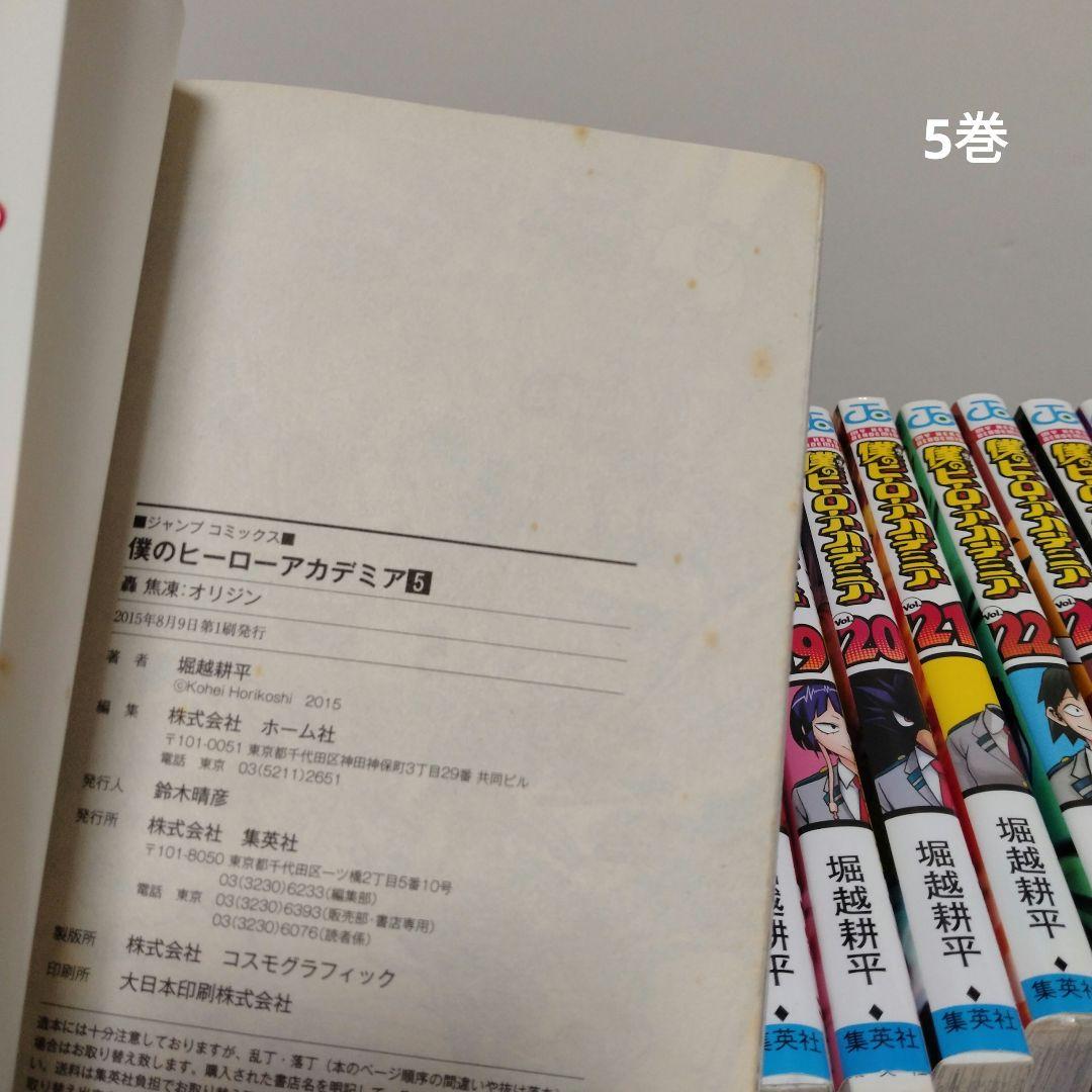 僕のヒーローアカデミア 1~42巻全巻セット　ウルトラアーカイブ　完結作品