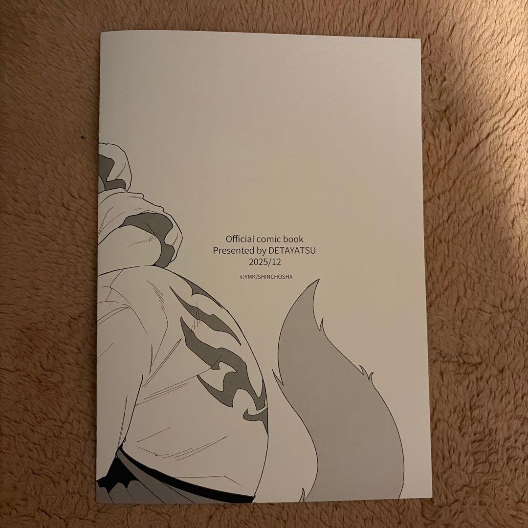 魔王城の料理番　SPECIAL BOOK 調理部隊の日常　小冊子