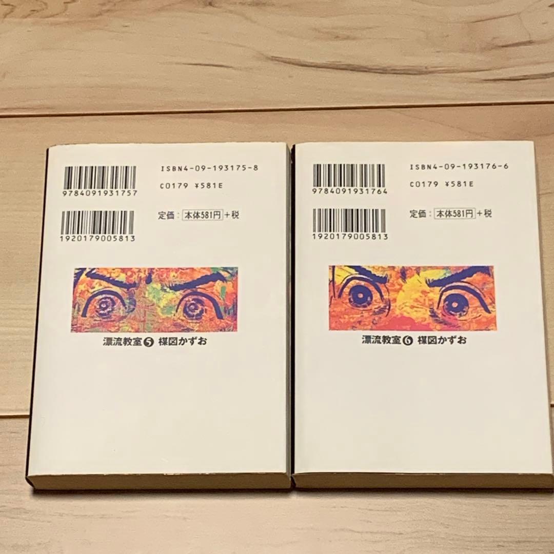 ★完結set 楳図かずお 漂流教室 小学館文庫 KAZUO UMEZZ