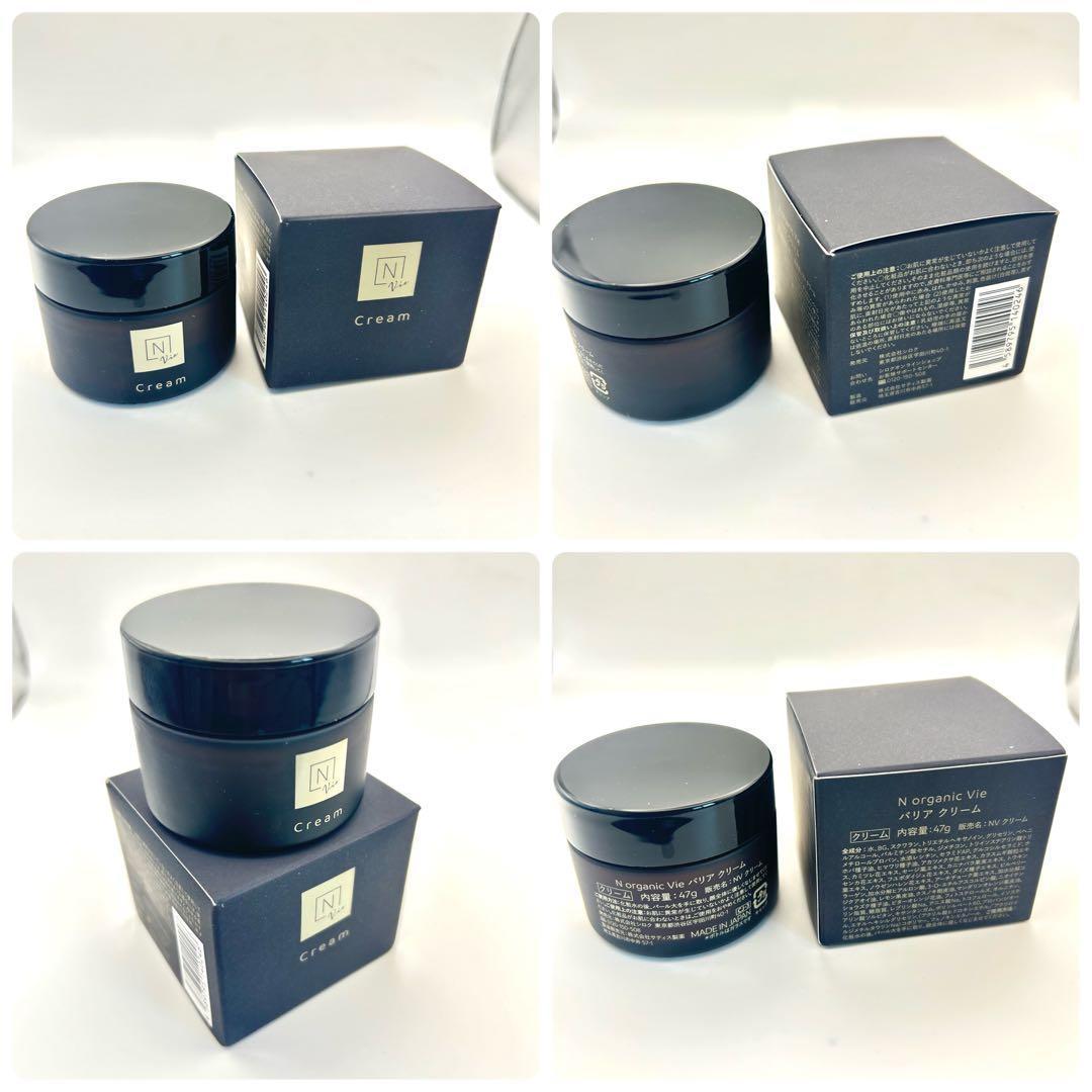 【超お得】N organic vie Bright VCエッセンス 3点未使用