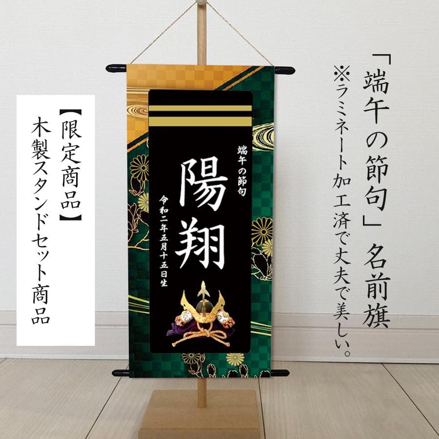 まみこ様　名前旗　 命名書　水色・きめつ・水彩　3点　※スタンド付き