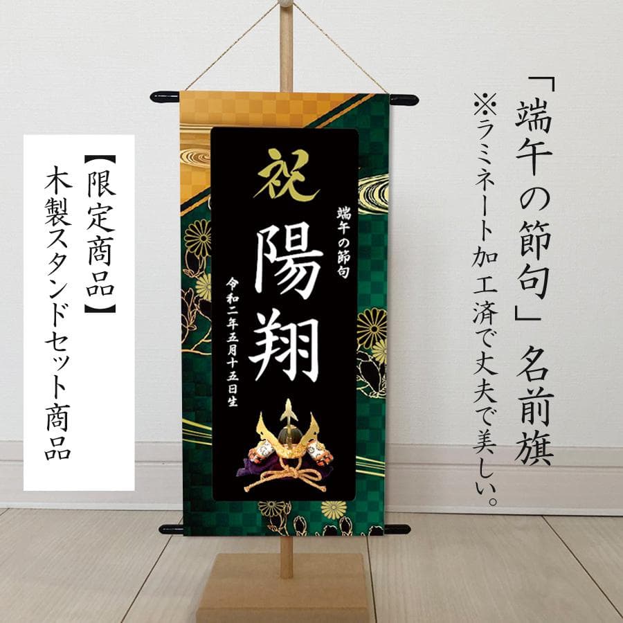 まみこ様　名前旗　 命名書　水色・きめつ・水彩　3点　※スタンド付き