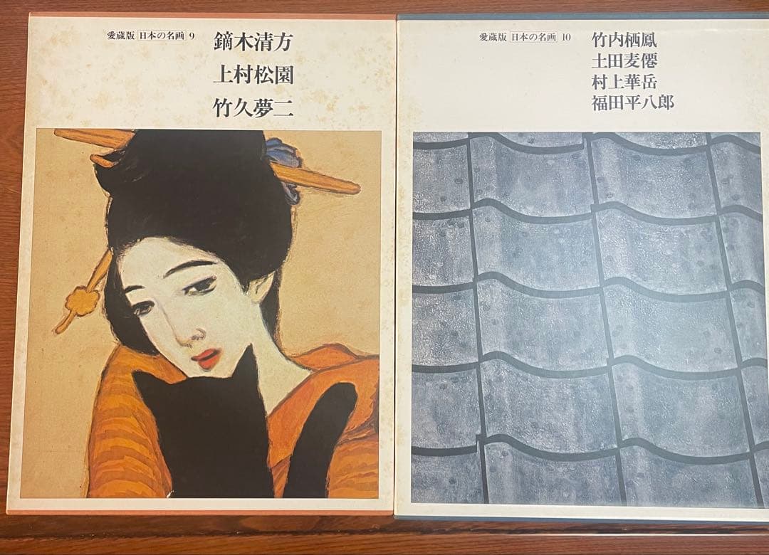 お値下げ応相談【貴重】　愛蔵版　日本の名画　全12巻纏め売り