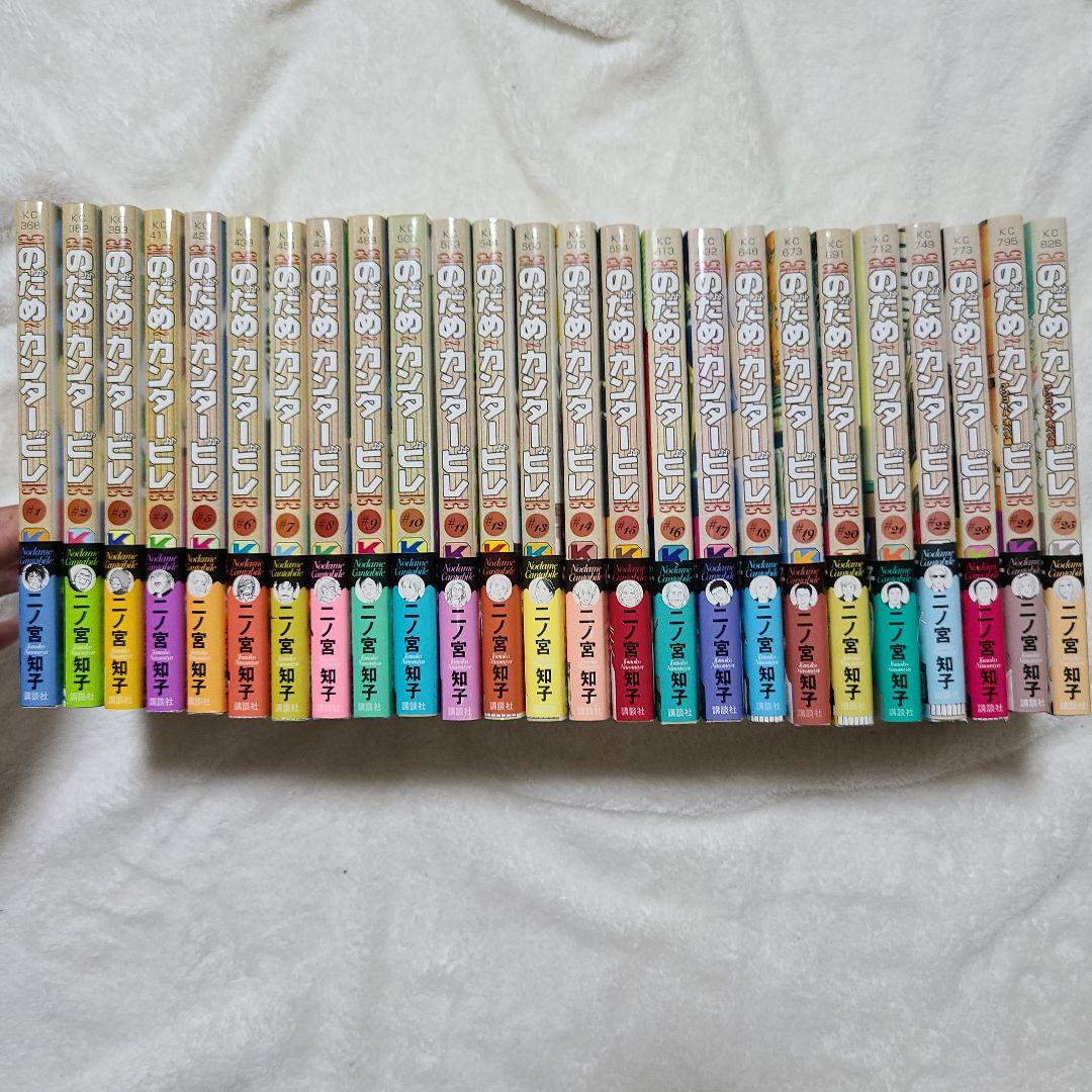 【699】 のだめカンタービレ 全25巻