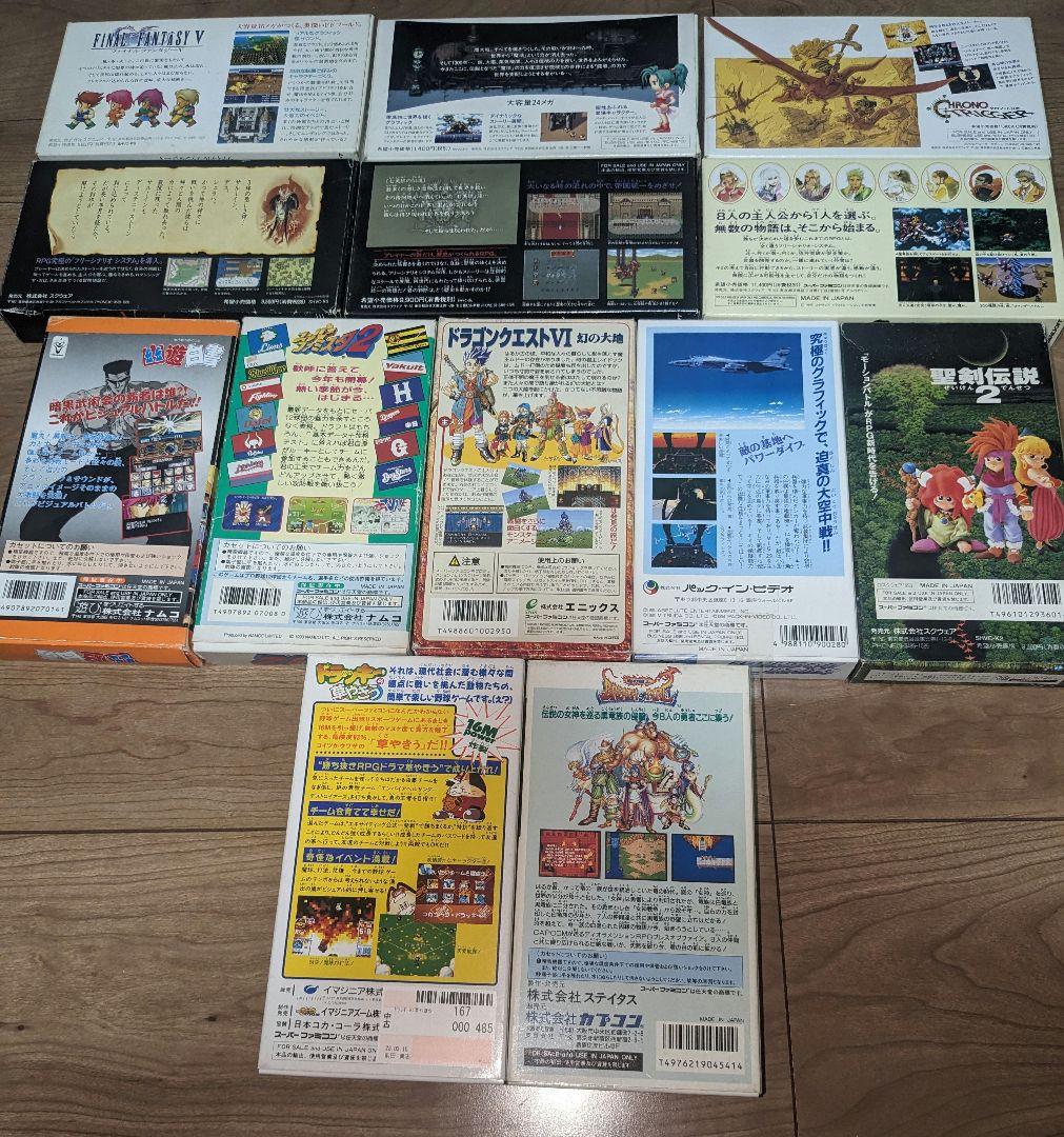 SFC スーパーファミコン ソフト 箱付き 13本セット