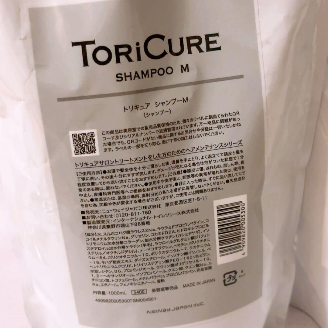 ☆未使用☆ トリキュア シャンプーM トリートメントM 1000ml