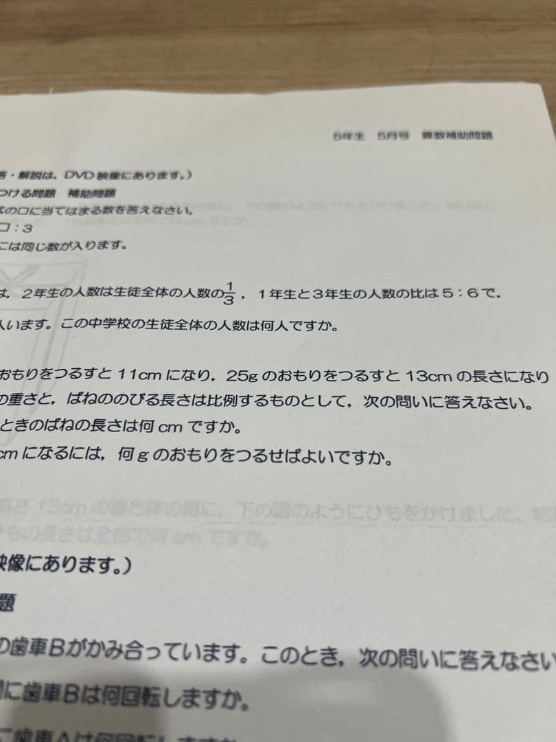 Z会 中学受験 小学5年生算数 DVD早稲田アカデミー サピックス 浜学園