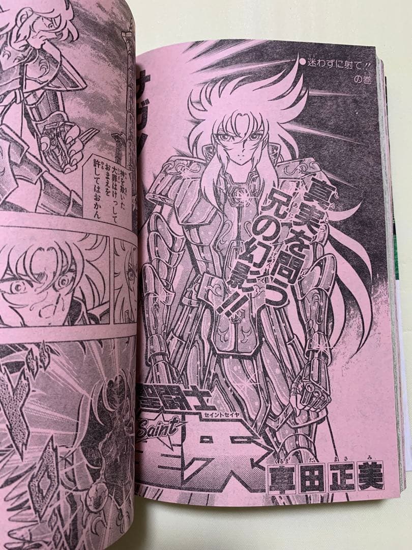 週刊少年ジャンプ 53号 1988年 表紙 ジョジョの奇妙な冒険