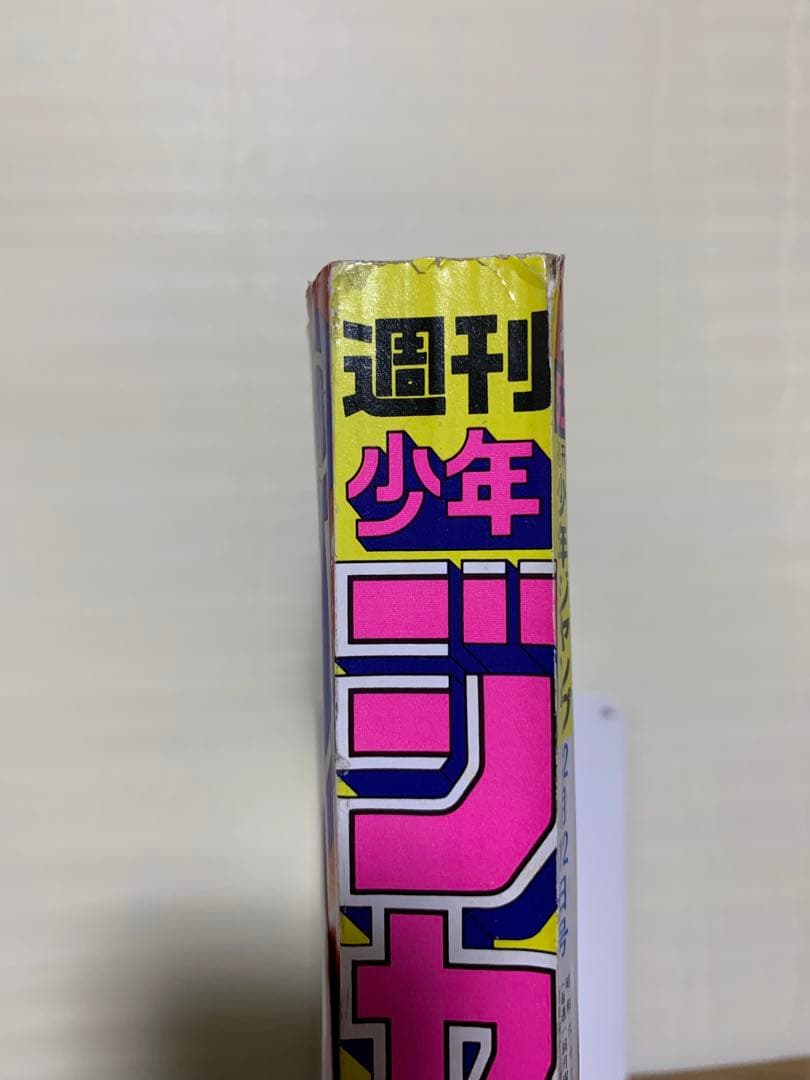 週刊少年ジャンプ 53号 1988年 表紙 ジョジョの奇妙な冒険