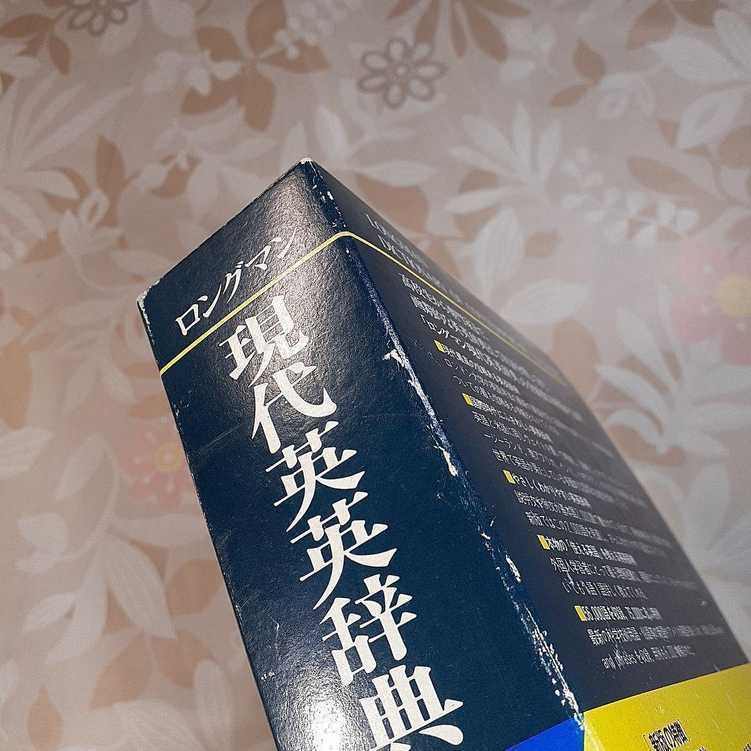 ロングマン　LONGMAN　現代英英辞典　新版　ハンディ版　桐原書店