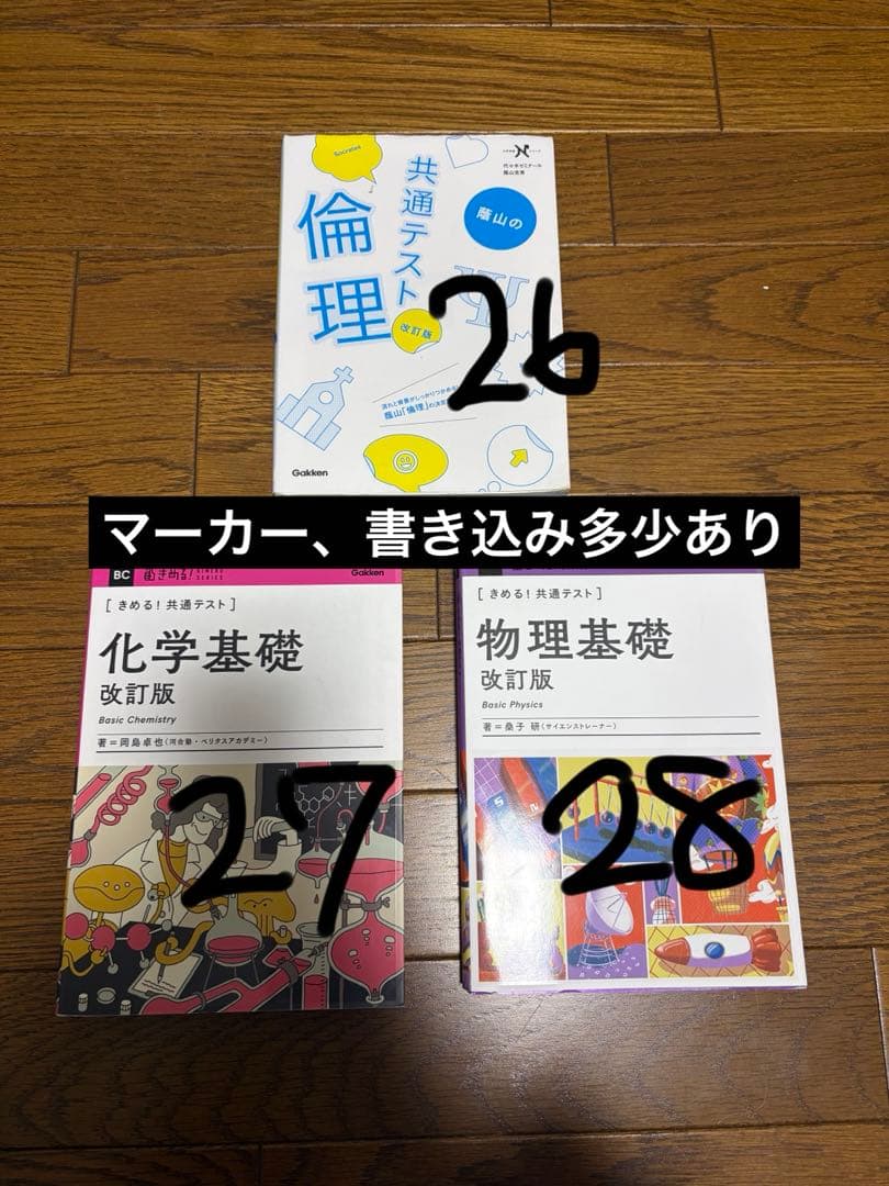 参考書　まとめ売り
