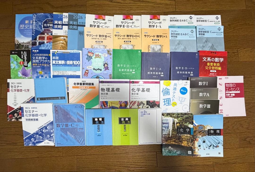 参考書　まとめ売り
