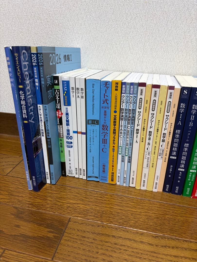 参考書　まとめ売り