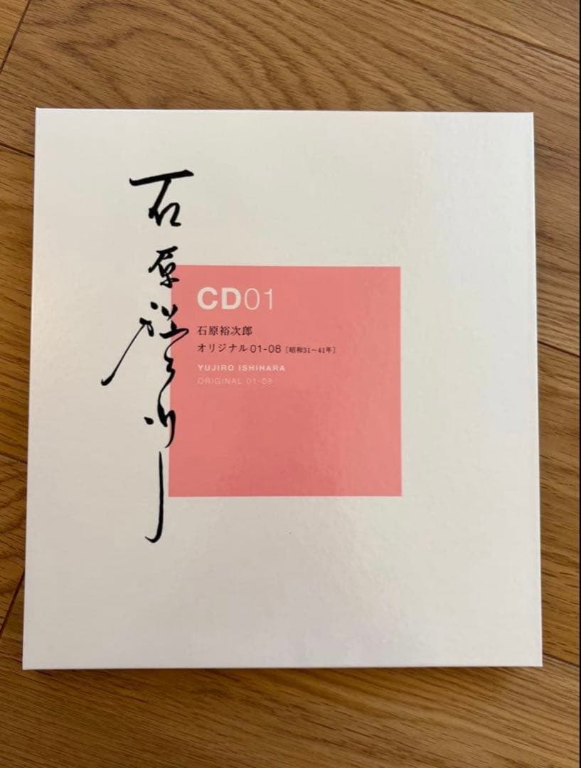 石原裕次郎　23回忌　メモリアルボックス　CD・DVD