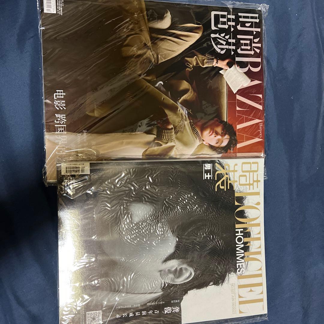 まとめ売り　ゴンジュンの雑誌