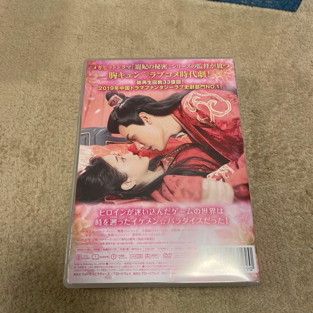 絶世令嬢～お嬢様はイケメンがお好き!?～ DVD-BOX〈12枚組〉