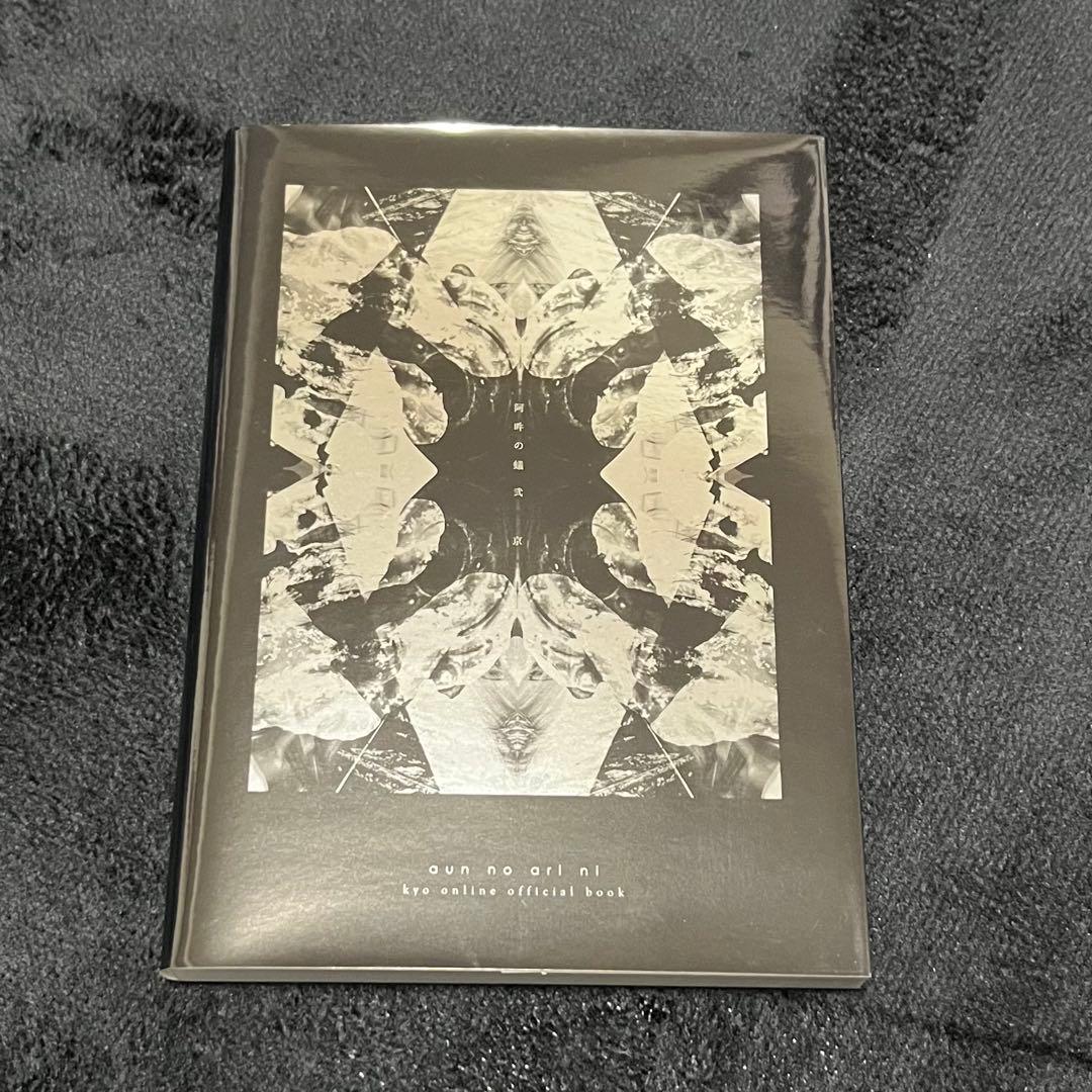 DIRENGREY 阿吽の蟻　阿吽の蟻 弐　Zemekises京 絵本 サイン入