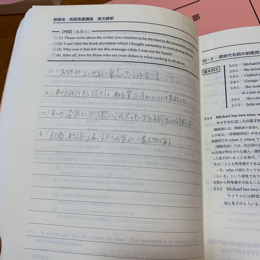 鉄緑会　高1英語　英語発展講座 全6部セット