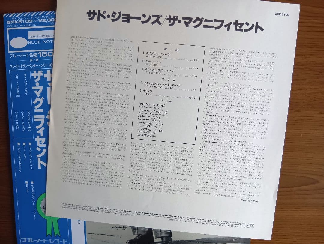 Johnny Coles/Thad Jones ブルーノートジャズレコード2枚