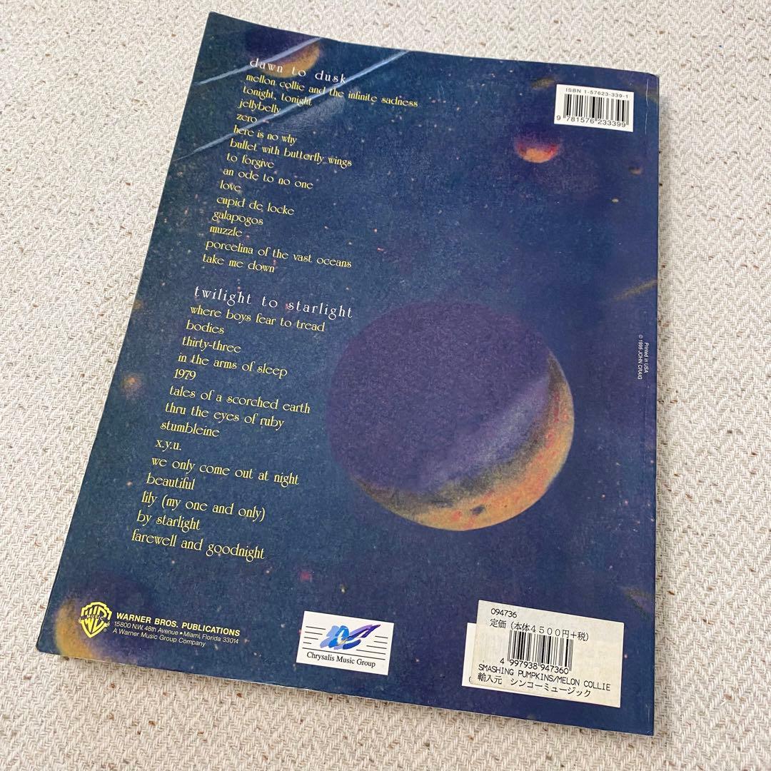 Smashing Pumpkins Mellon Collie ギタースコア