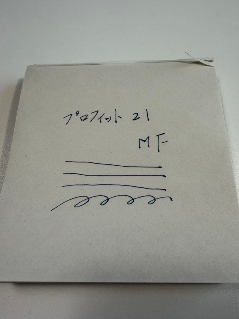 【13:00迄に購入で当日発送】セーラー万年筆　プロフィット21 MF