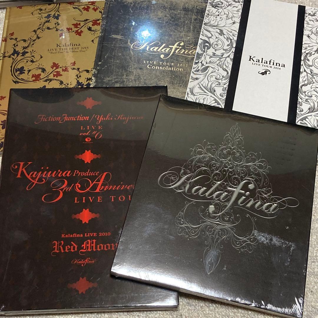 未開封 Kalafina live ツアーパンフ フォトブック 17冊 セット