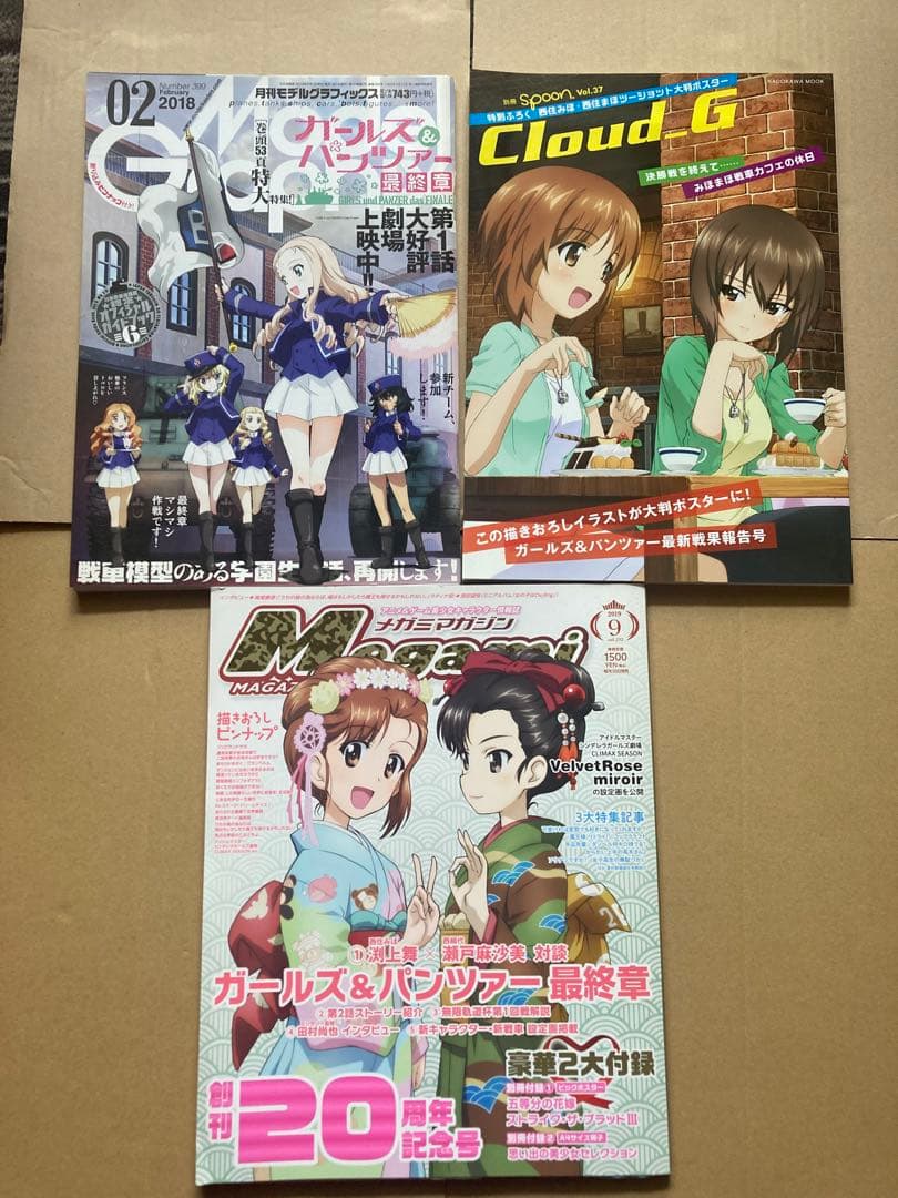 ガールズ&パンツァー 関連雑誌 ２６冊