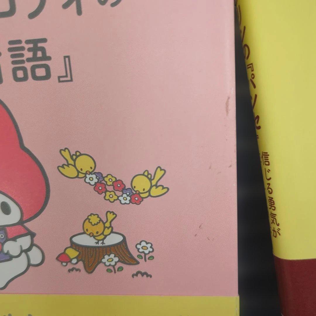 ★12冊セット★サンリオキャラクターと読む楽しい哲学