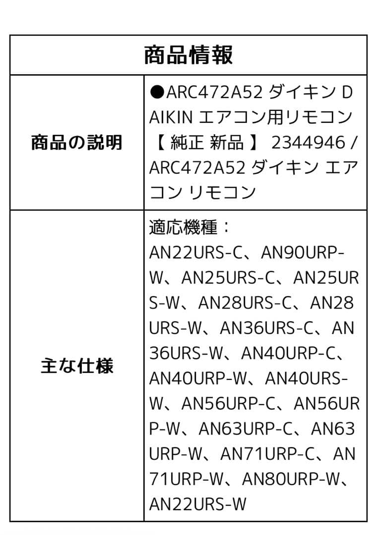DAIKIN ARC472A52 ダイキンエアコン用リモコン【 純正 新品 】