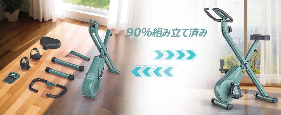 エアロバイク 家庭用 静音 フィットネスバイク 折りたたみ