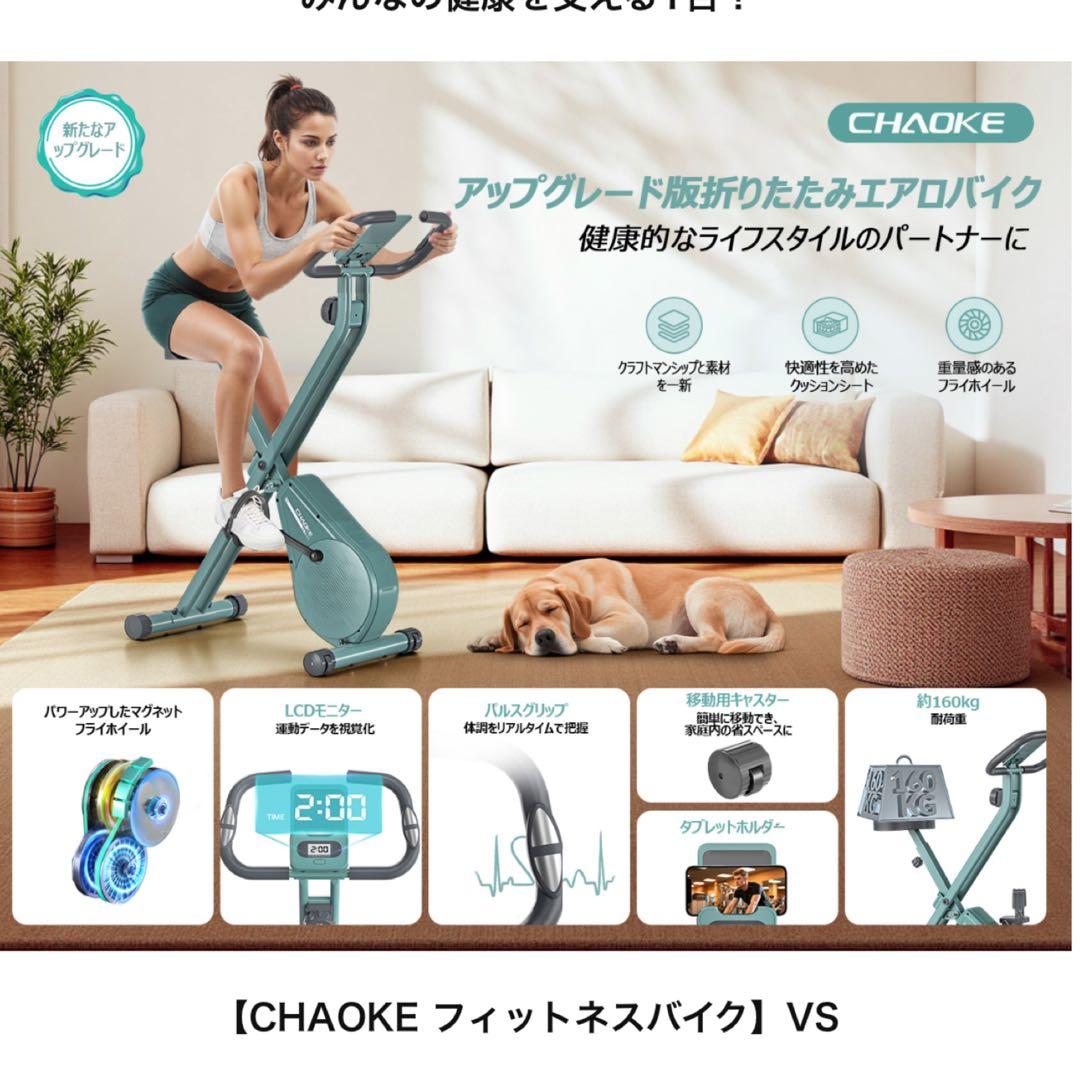 エアロバイク 家庭用 静音 フィットネスバイク 折りたたみ