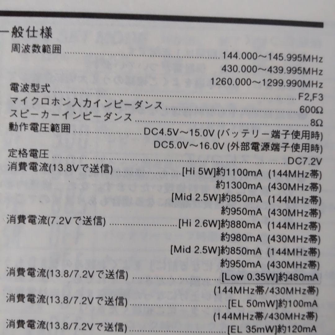 【ジャンク品】STANDARD VHF/UHF FMトランシーバー C560