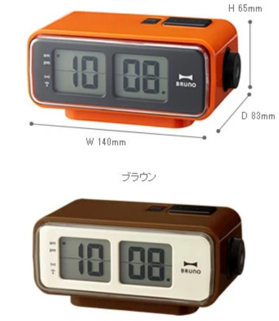 BRUNO LCDレトロアラームクロックS BCR003ブラウン電波デジタル時計