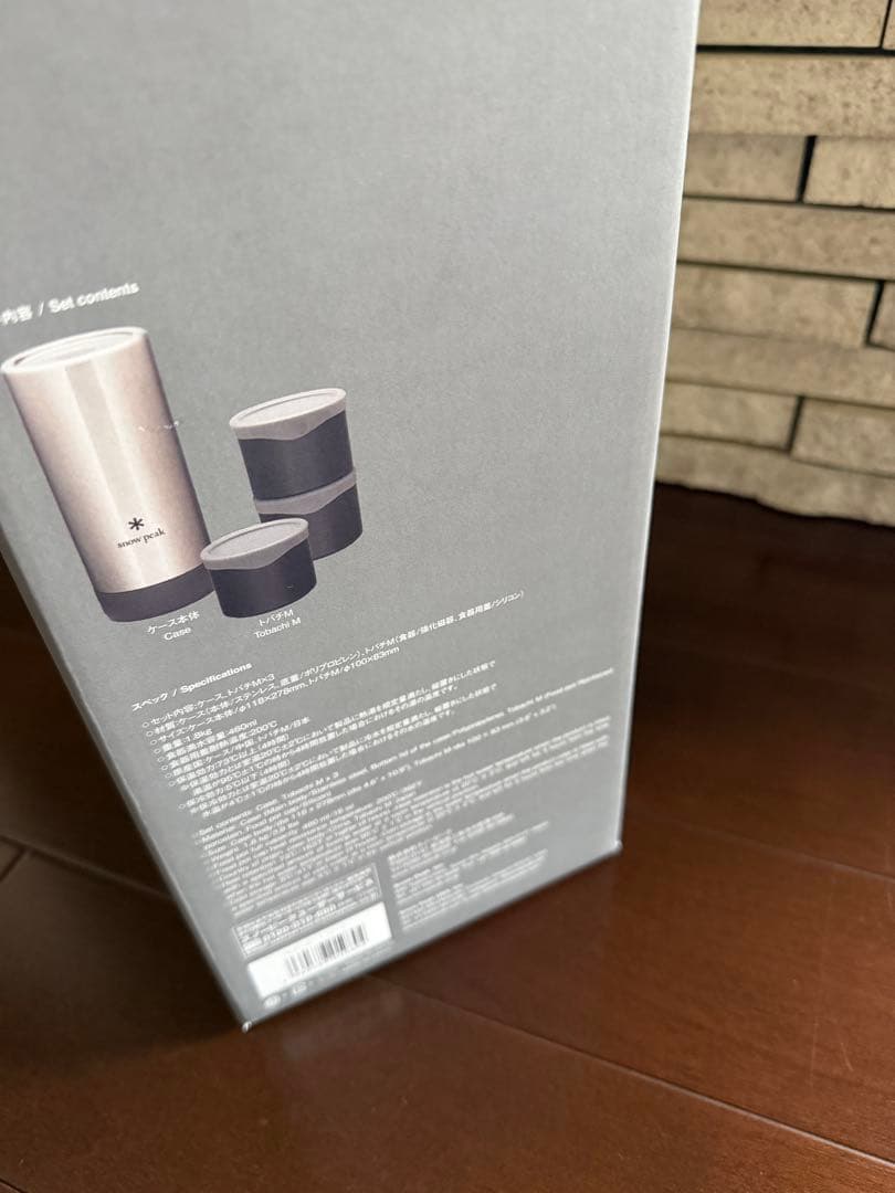 廃盤新品） peak 保温可能弁当箱　トバチ３　食器セット グレー