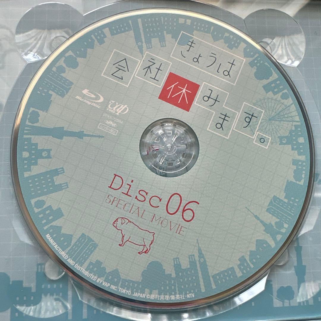 きょうは会社休みます。 Blu-ray BOX〈6枚組〉