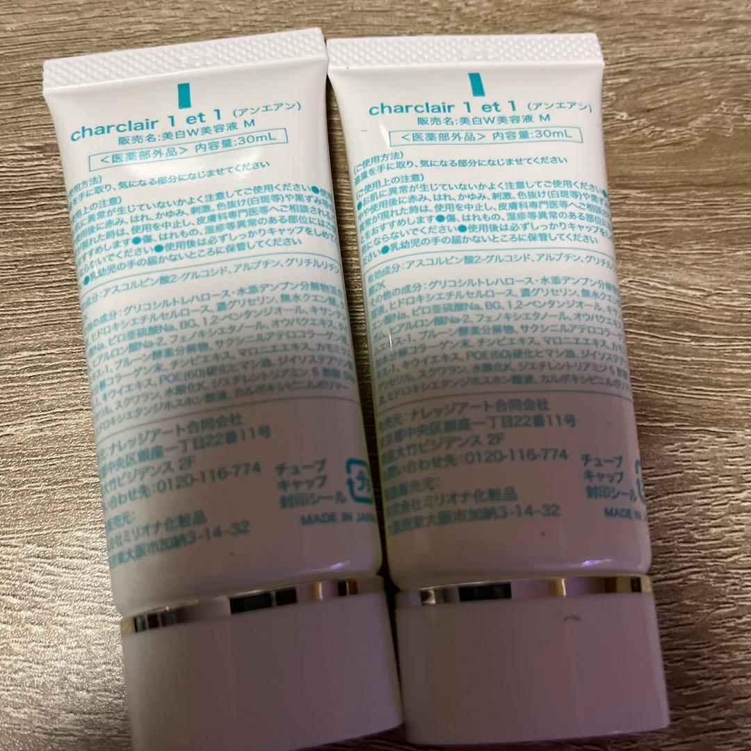アンエアン 美容液 2本セット
