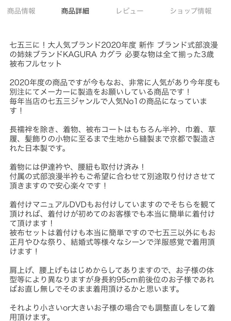 〖着画あり〗〖美品〗３歳　七五三 ブランド　着物セット　赤