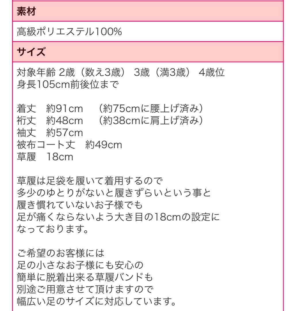 〖着画あり〗〖美品〗３歳　七五三 ブランド　着物セット　赤