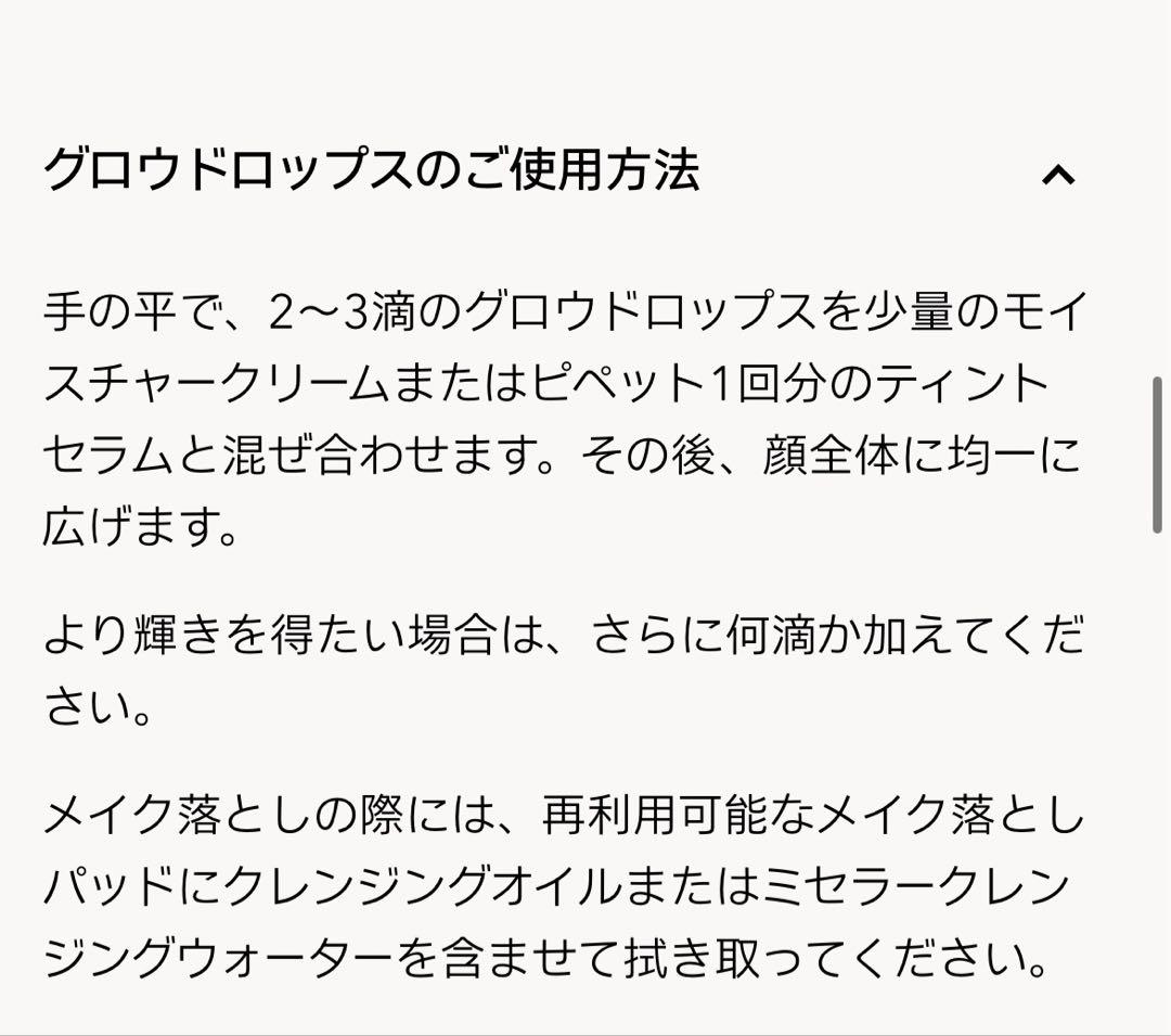Typology.グロウドロップス