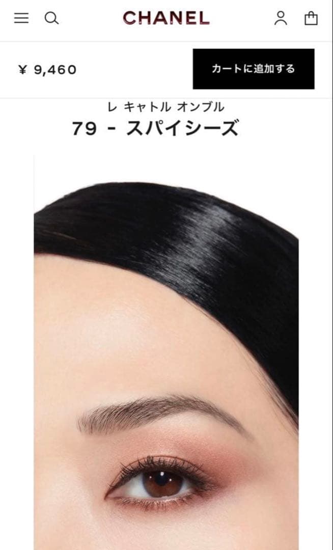 CHANEL シャネル レキャトルオンブル 79 スパイシーズ