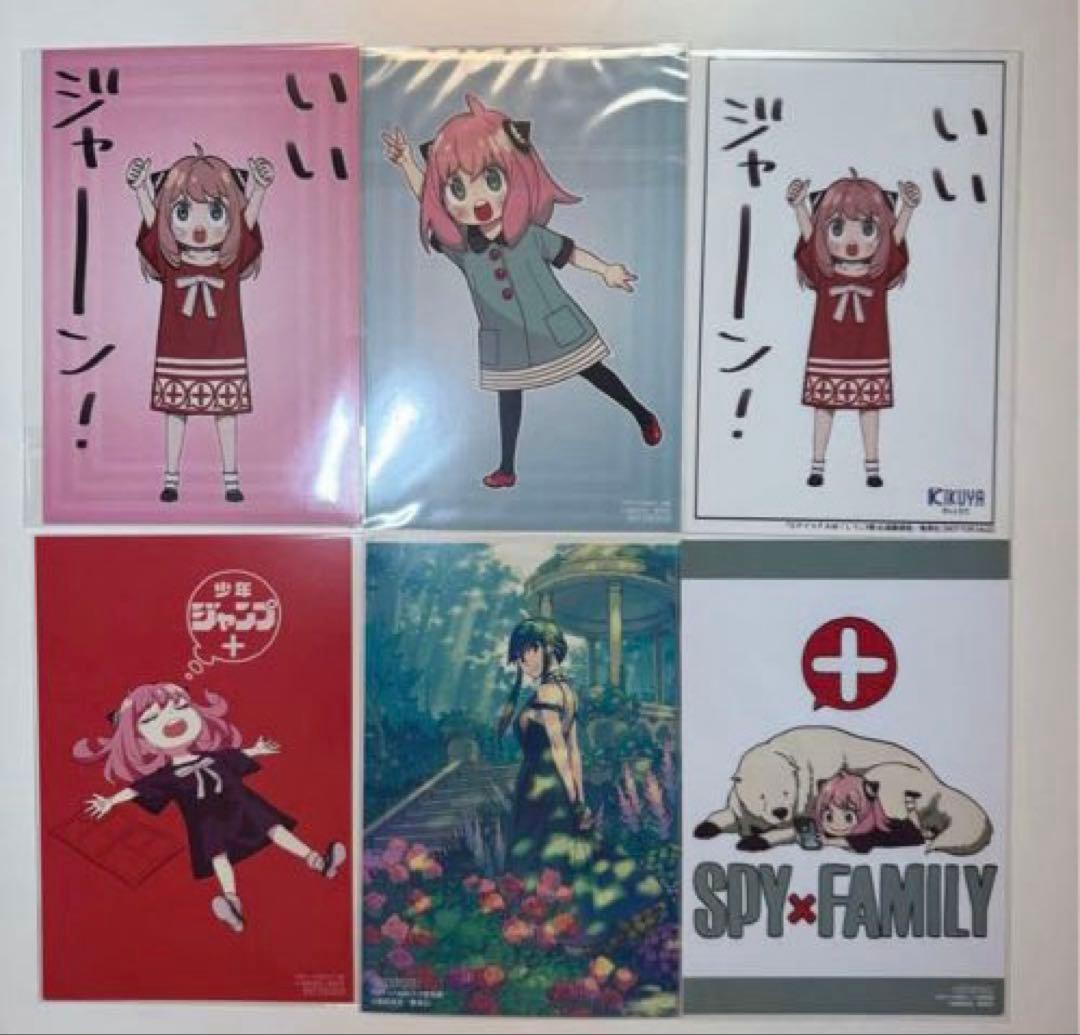 希少 初版 SPY×FAMILY (スパイファミリー)全巻 特典他45点セット