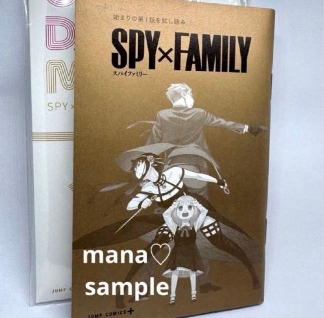 希少 初版 SPY×FAMILY (スパイファミリー)全巻 特典他45点セット