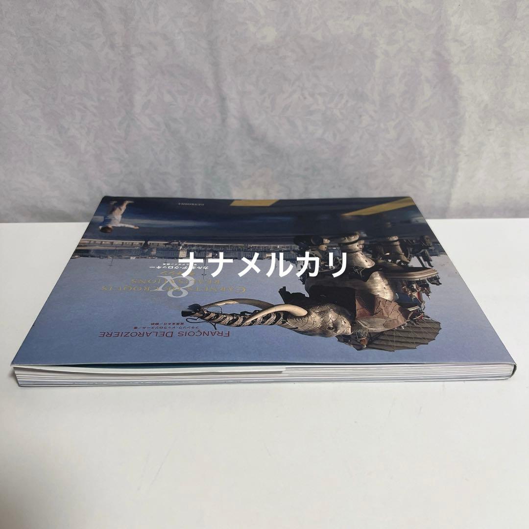 【状態良好】ラ・マシン カルネ・デ・クロッキー