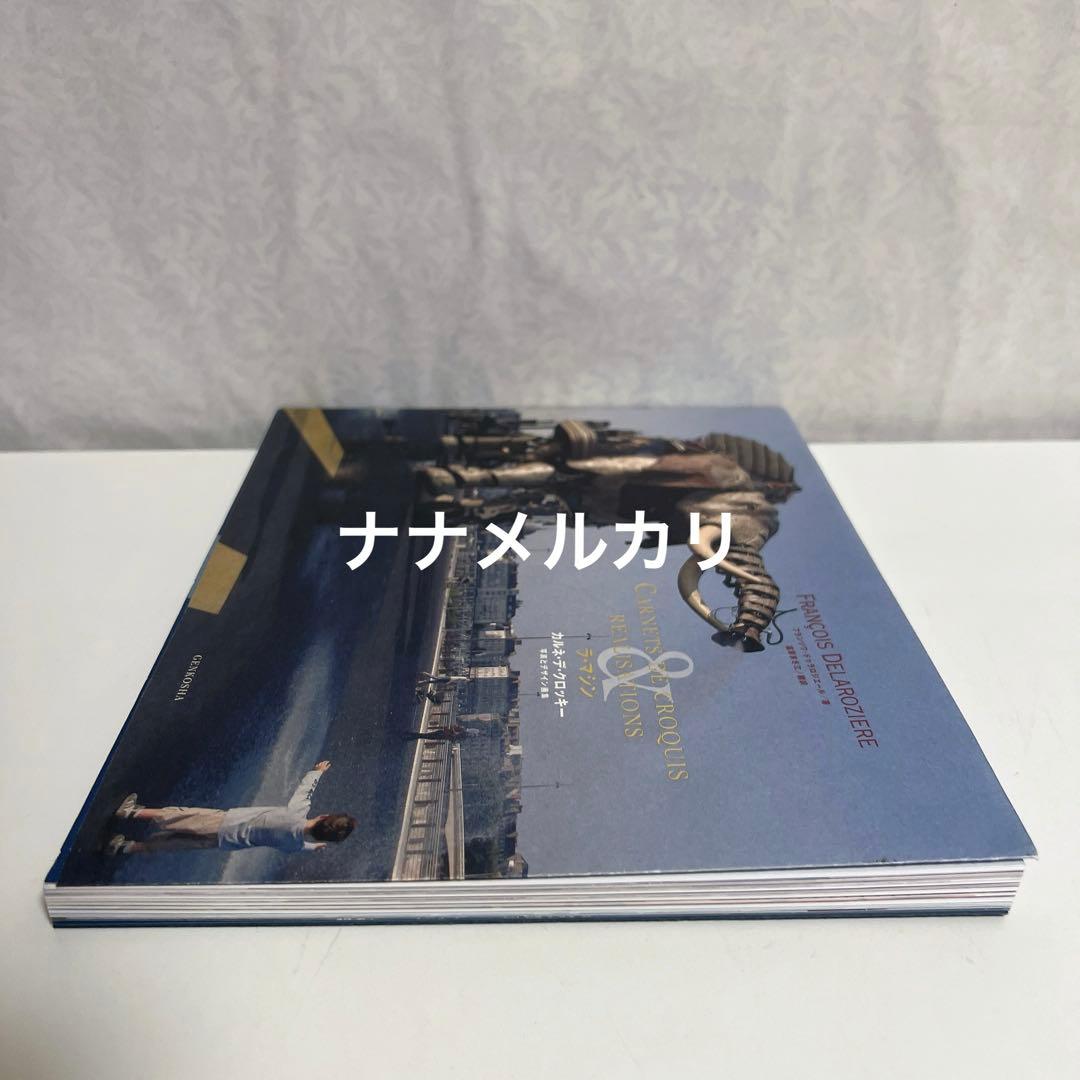 【状態良好】ラ・マシン カルネ・デ・クロッキー