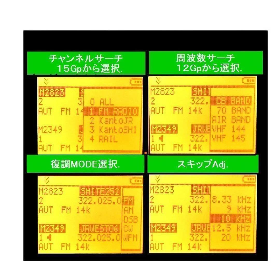 広帯域受信機　UV-K5(8)　２９９７ｃｈ