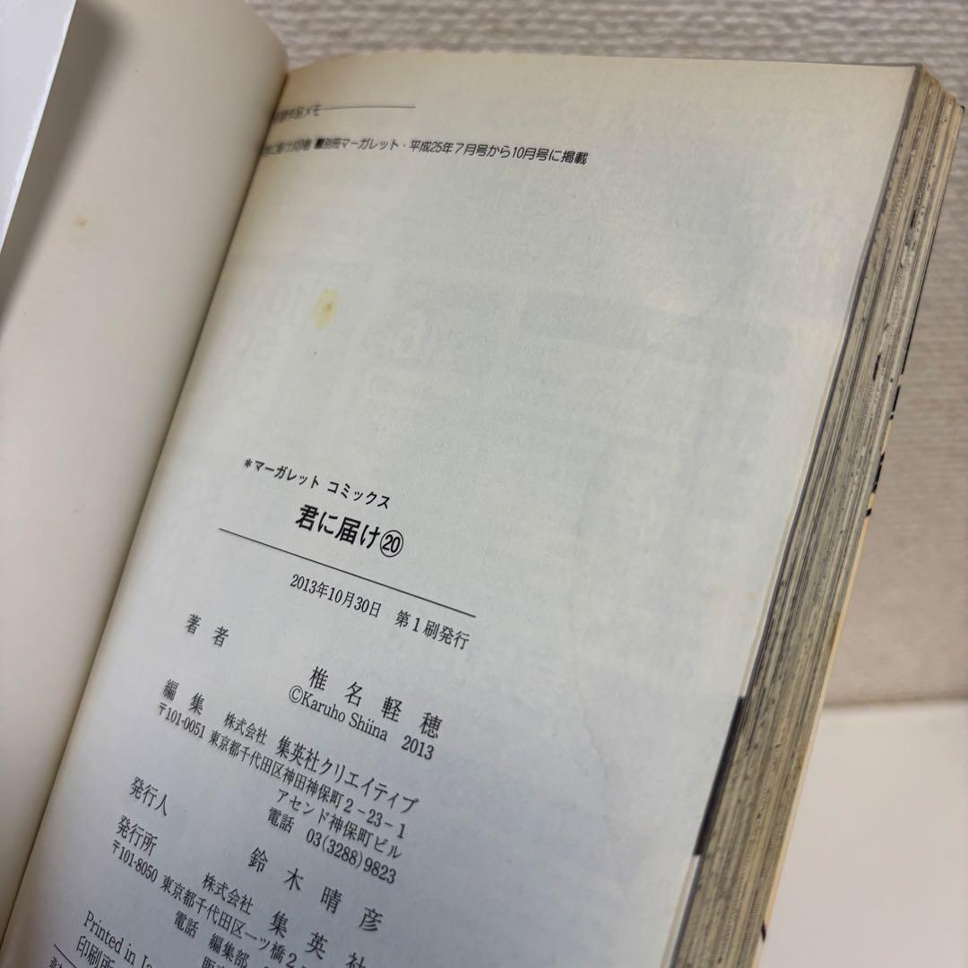 君に届け　全巻　+小説　+カード
